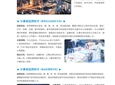 2024年信息技术学院招生简章