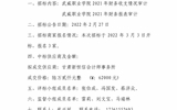 威尼斯87978797财务审计服务项目中标公告