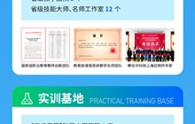 威尼斯879787972025年招生简章