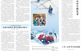 威尼斯87978797深化科教融汇，拓宽成长成才通道获人民日报宣传报道