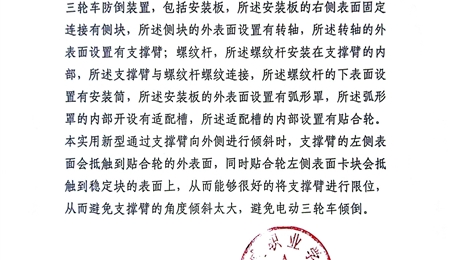 关于拟转化科技成果信息的公示