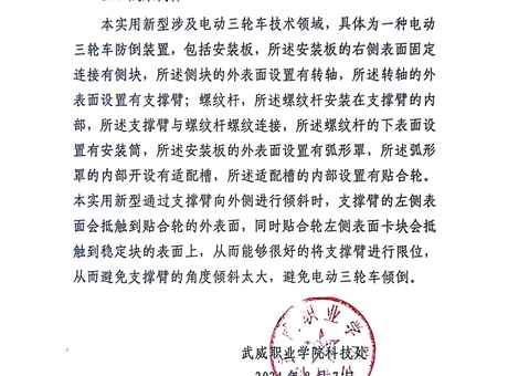 关于拟转化科技成果信息的公示