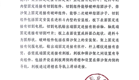 关于拟转化科技成果信息的公示