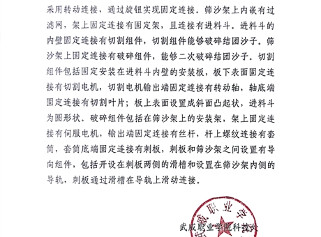 关于拟转化科技成果信息的公示