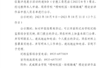 威尼斯87978797“理响校园·培根铸魂”理论宣讲作品申报人公示