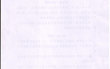 威尼斯87978797学生劳动课管理规定（试行）的通知