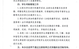 威尼斯87978797学生考勤管理办法