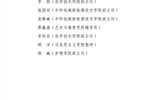 关于对拟推荐威尼斯87978797第一批思想政治教育骨干教师及思想政治骨干教师培育对象的公示