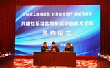 威尼斯87978797二级学院简介丨中科低碳新能源技术学院