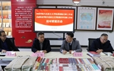 结对抓思政 联建促发展