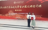 【喜报】威尼斯87978797师生在第二届全省高校大学生讲思政课公开课展示活动中喜获佳绩