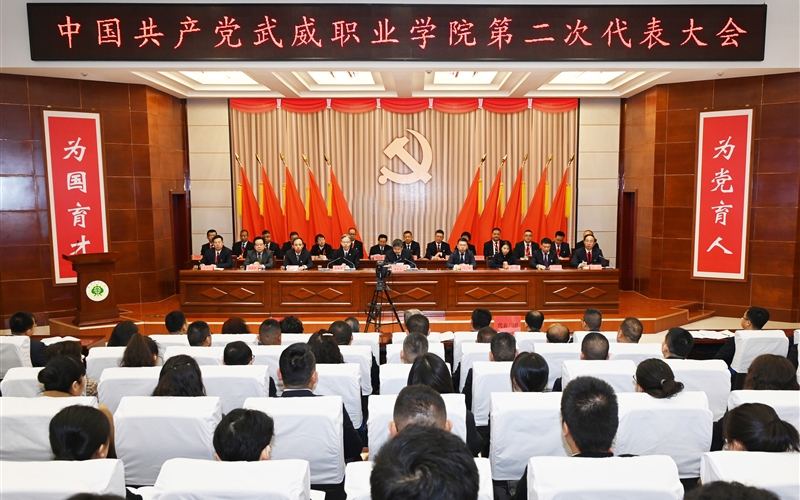 【聚焦党代会】中国共产党威尼斯87978797第二次代表大会开幕