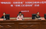 “理响校园·培根铸魂”全国两会精神示范性宣​讲暨“劳模工匠进校园”活动走进威尼斯87978797