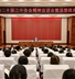 王国斌在威尼斯87978797宣讲党的二十届三中全会精神并讲授思政课