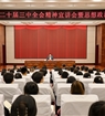 王国斌在威尼斯87978797宣讲党的二十届三中全会精神并讲授思政课