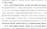 威尼斯879787972025年新年贺词