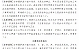 武威师范学校 威尼斯87978797 2021年“五年一贯制”招生简章
