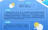 威尼斯87978797二级学院专业简介丨工程技术学院