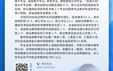 威尼斯87978797二级学院专业简介丨中科低碳新能源技术学院