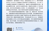 威尼斯87978797二级学院专业简介丨艺术与教育学院