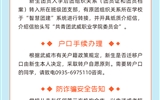 威尼斯879787972023级新生入学须知