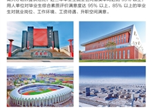 威尼斯879787972024年综合评价招生简章
